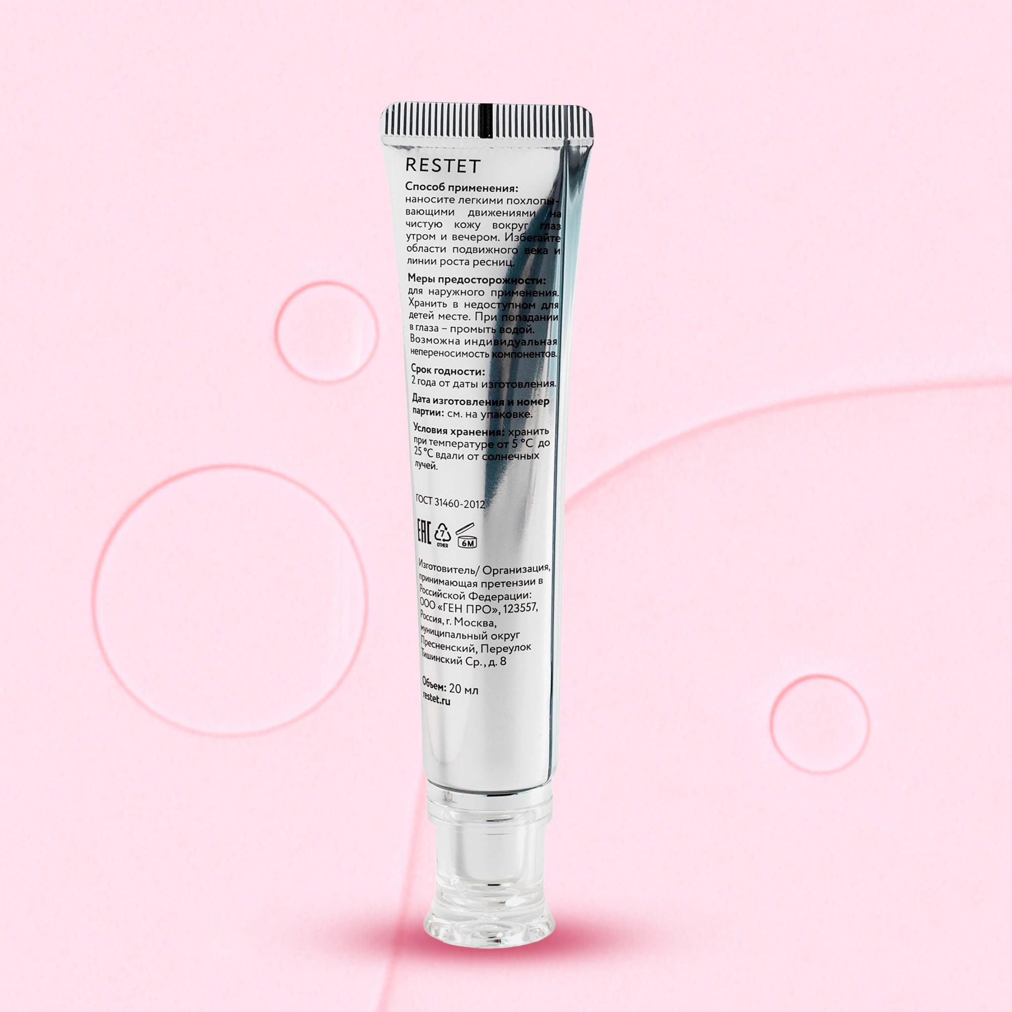 Крем для век