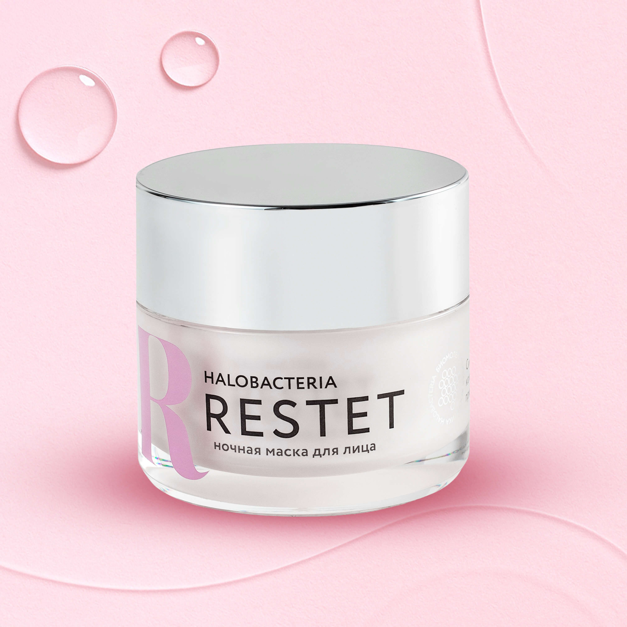 Ночная маска